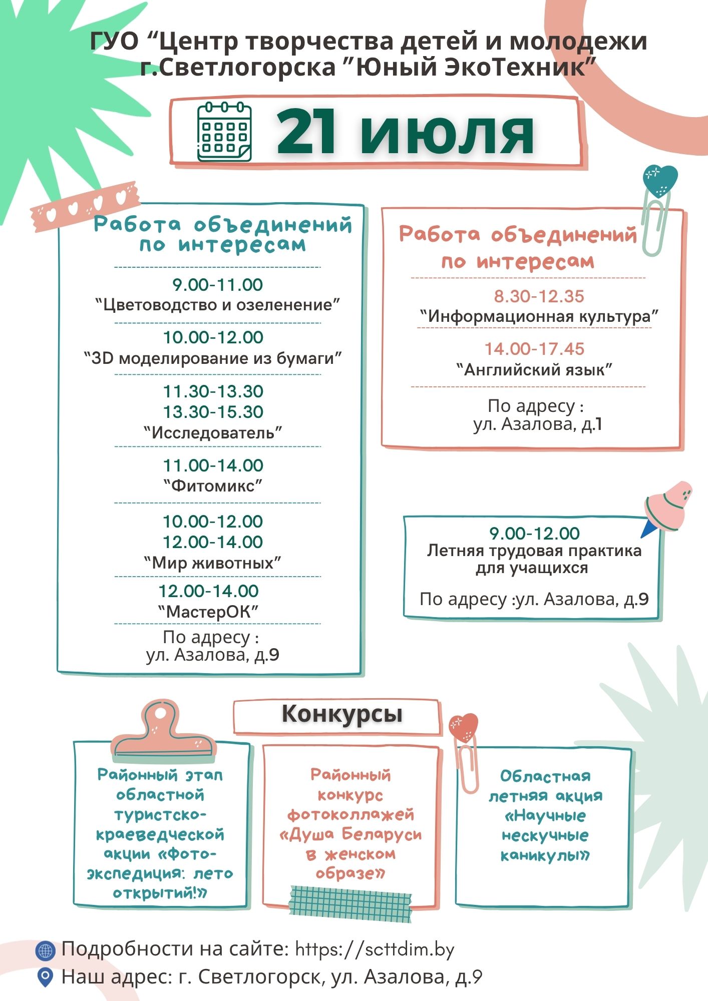 slid